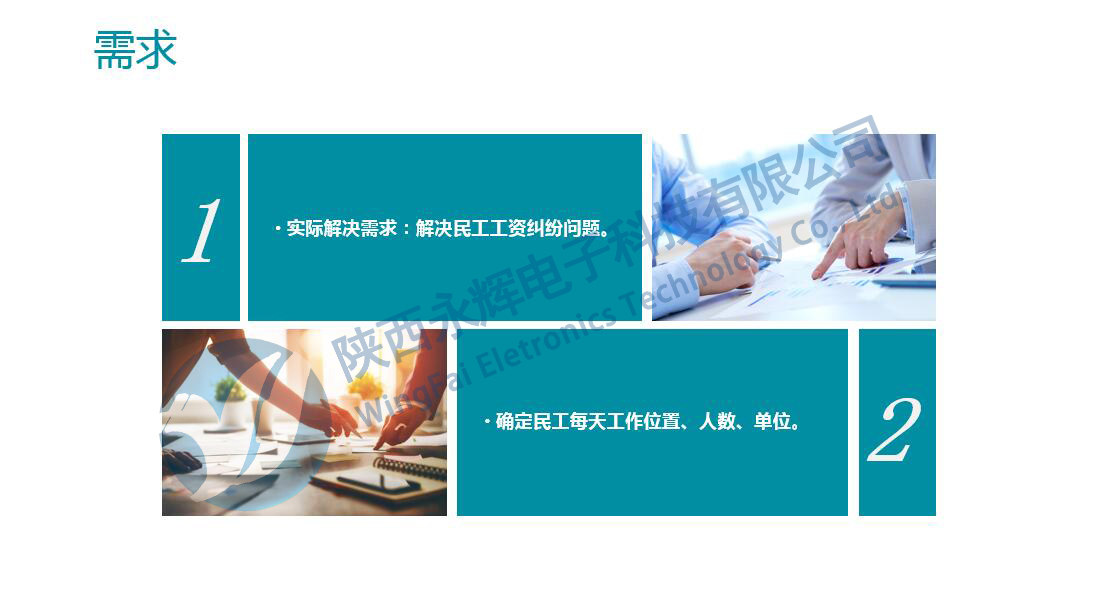 農(nóng)民工實名制簽到系統(tǒng)