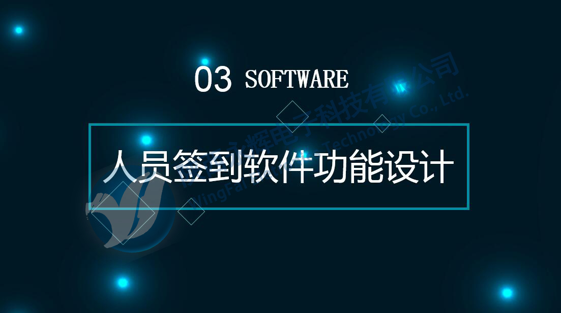 農(nóng)民工實名制簽到系統(tǒng)