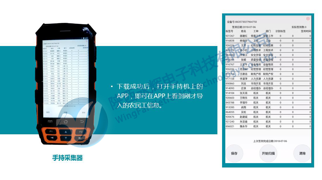 農(nóng)民工實名制簽到系統(tǒng)
